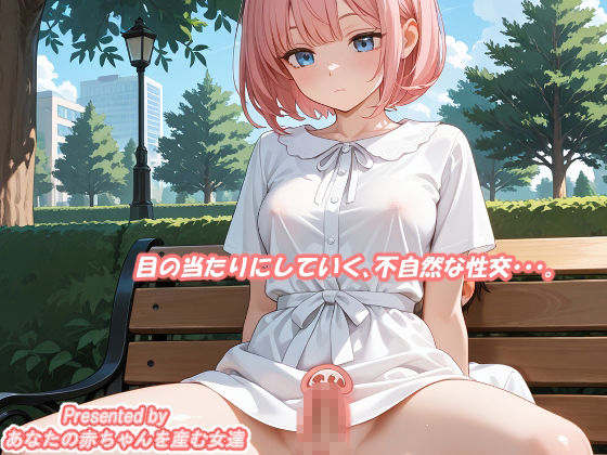 サンプル画像2:集団妊娠調査レポート、肉欲の先にあったもの(あなたの赤ちゃんを産む女達) [d_673916]