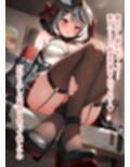 推しのVとセックスする話【沙〇叉クロヱ】