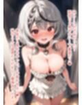 推しのVとセックスする話【沙〇叉クロヱ】