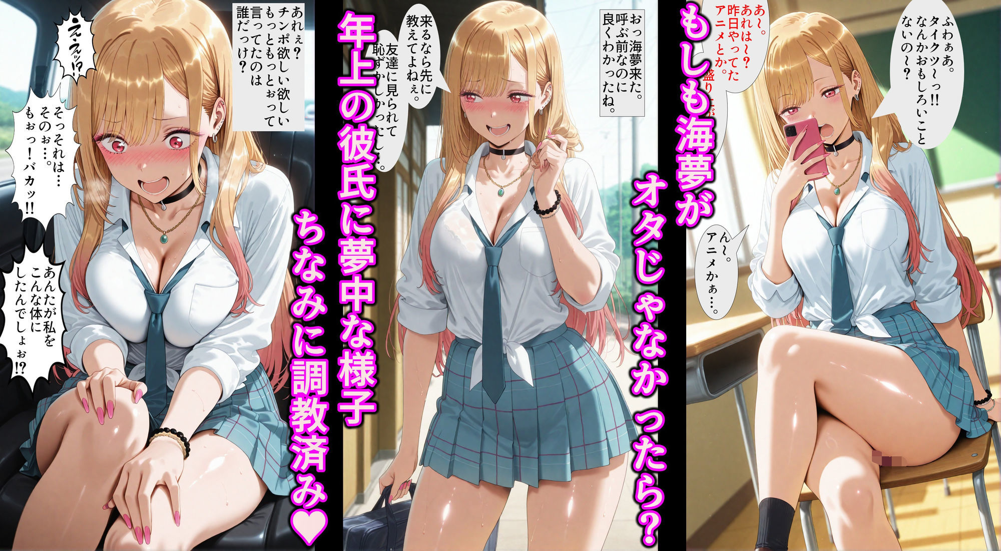 サンプル画像1:着せ替え人形にならなかった海夢はパパ活媚薬セックスで精液便女に堕ちる(アヘ顔好き集まれ！！ぬき処・朱作) [d_674004]