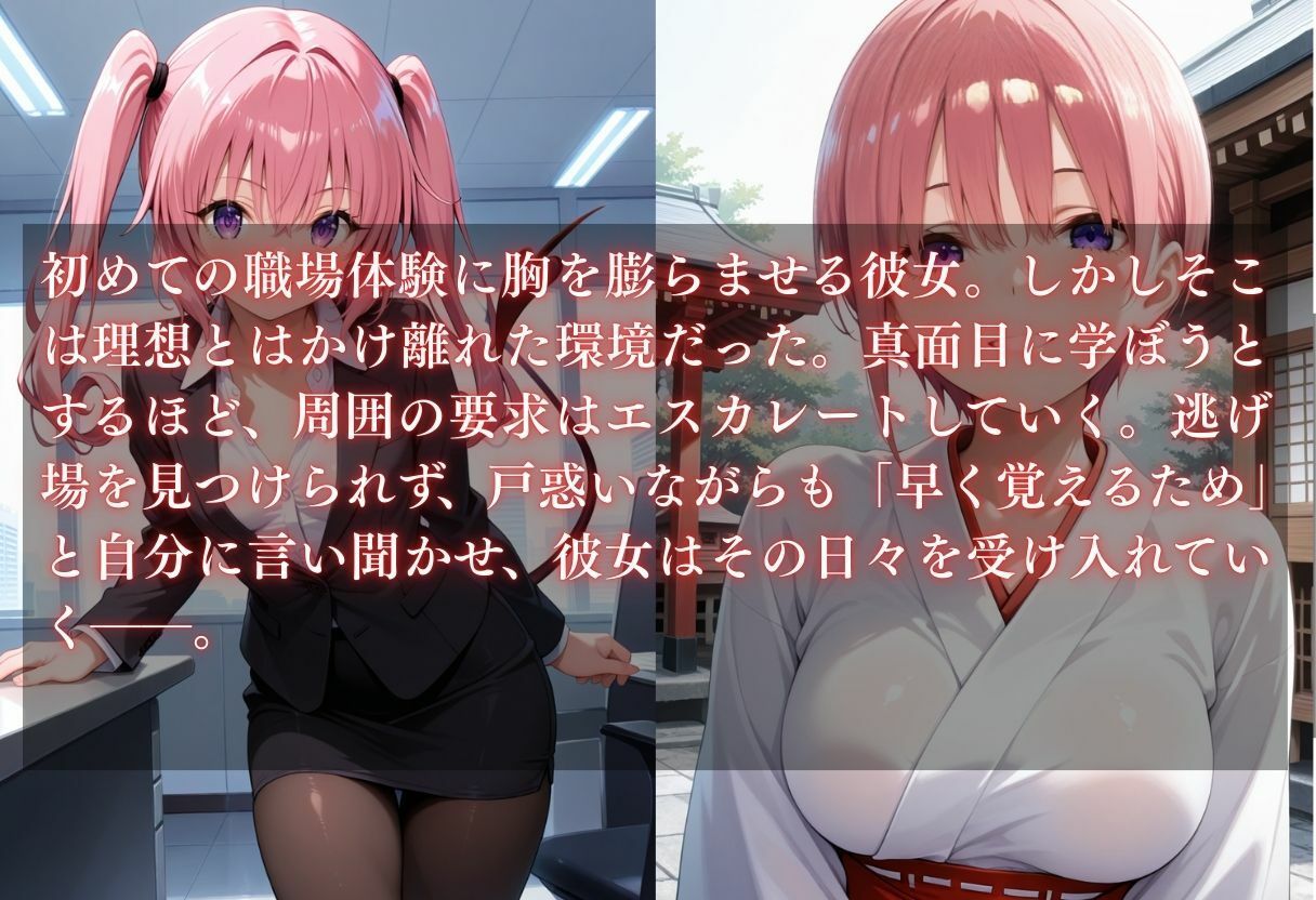 サンプル画像1:お仕事体験〜セクハラ地獄〜パート3(ウリボーデザイン) [d_674008]