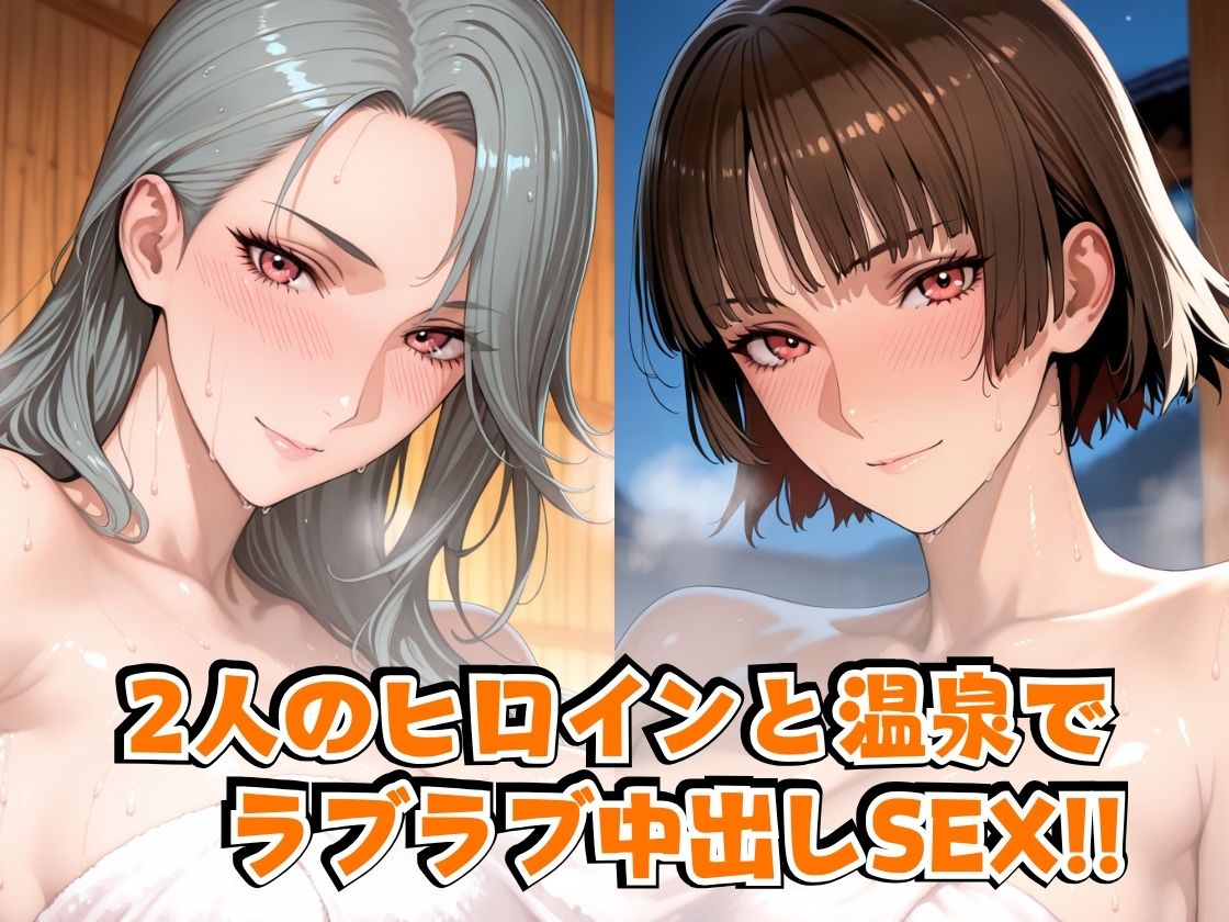 サンプル画像2:新○冴＆新○真in温泉(alchy’s house) [d_674018]