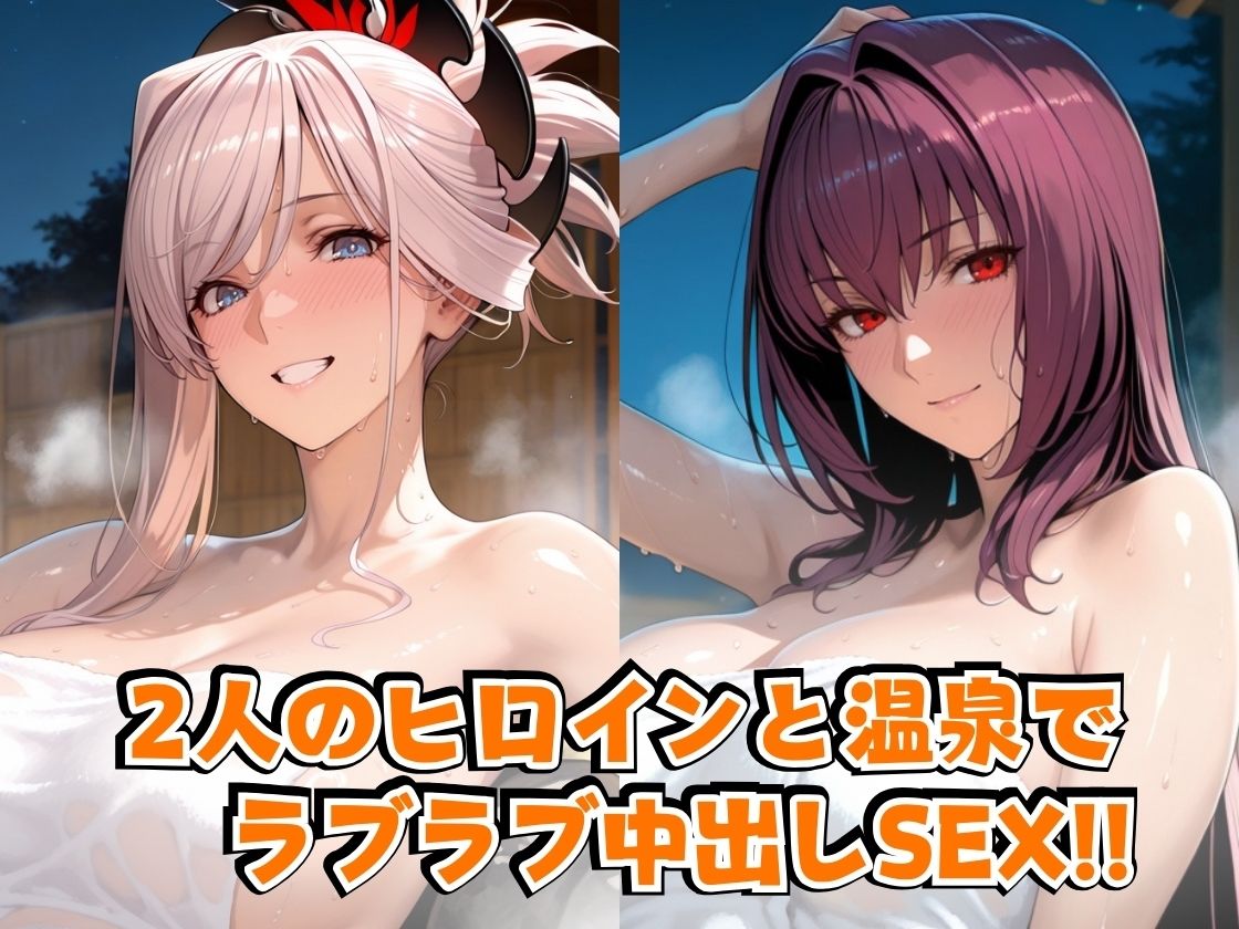 サンプル画像2:武○＆スカ○ハin温泉(alchy’s house) [d_674019]