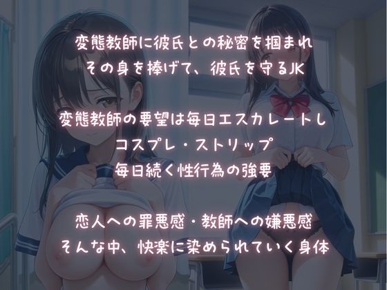 【放課後NTR】弱みを掴んだ言いなりJKを性奴● 画像1