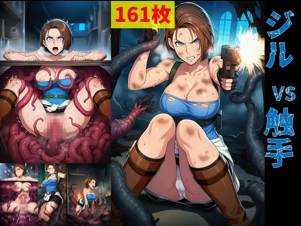 サンプル画像1:ジル vs ぬるぬる触手(Nakki_触手・ヒロピン) [d_674035]