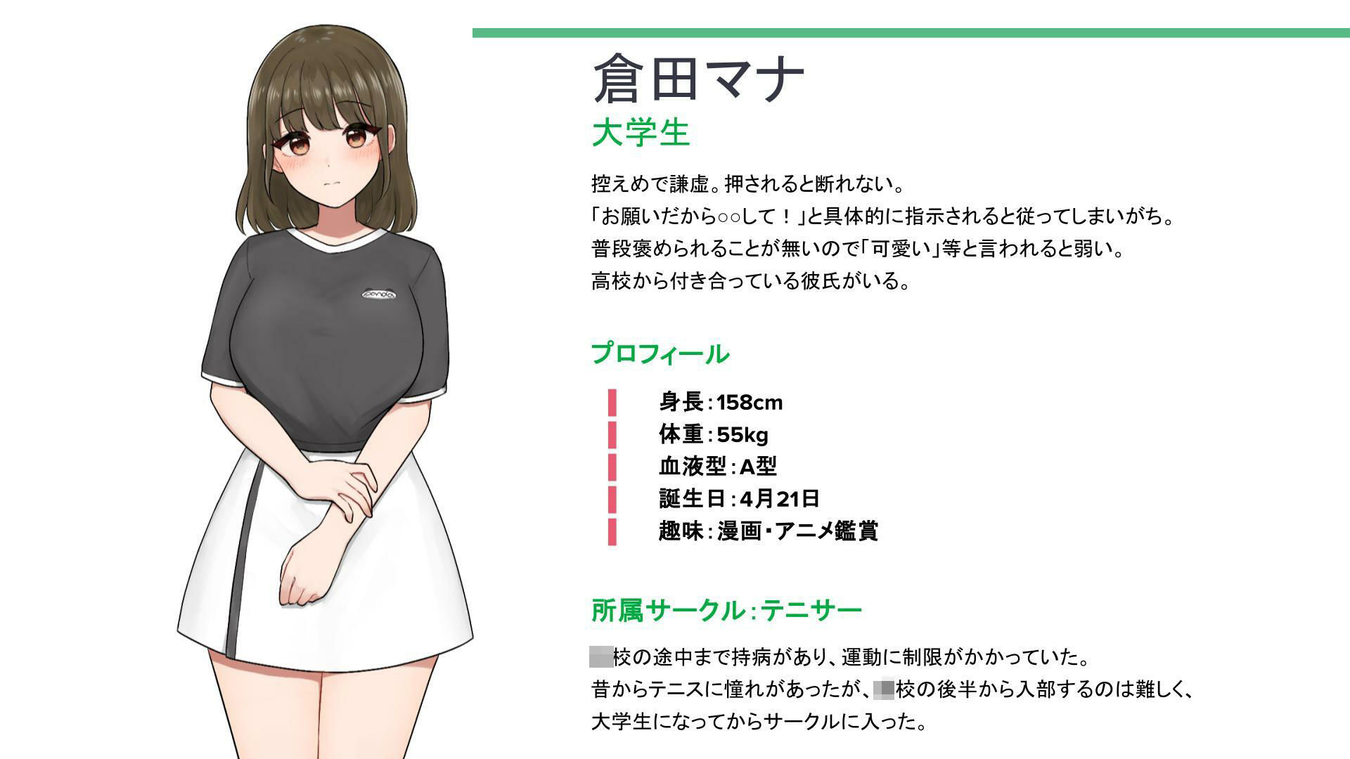 サンプル画像1:テニサー彼女のグループチャット(Eiciffee) [d_674046]