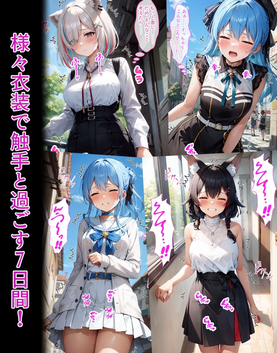 サンプル画像5:イケばイクほど成長する触手パンツとの7日間【す〇せい・ぼ〇ん・ミ〇編】(ティモ) [d_674092]