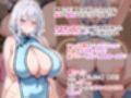 爆乳長身セラピストにドスケベ施術でねっとり甘々に搾り取られるっ