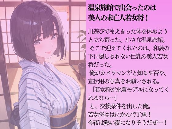 巨乳の未亡人若女将を水着撮影と言って呼び出してみた 画像1