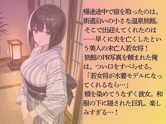 サンプル画像3:巨乳の未亡人若女将を水着撮影と言って呼び出してみた(Kai楽Club) [d_674121]