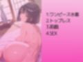巨乳の未亡人若女将を水着撮影と言って呼び出してみた