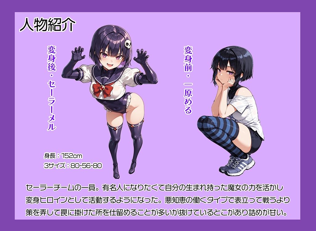 サンプル画像1:ミニ変身ヒロインVS絶倫おじさん(AI魔法少女) [d_674129]