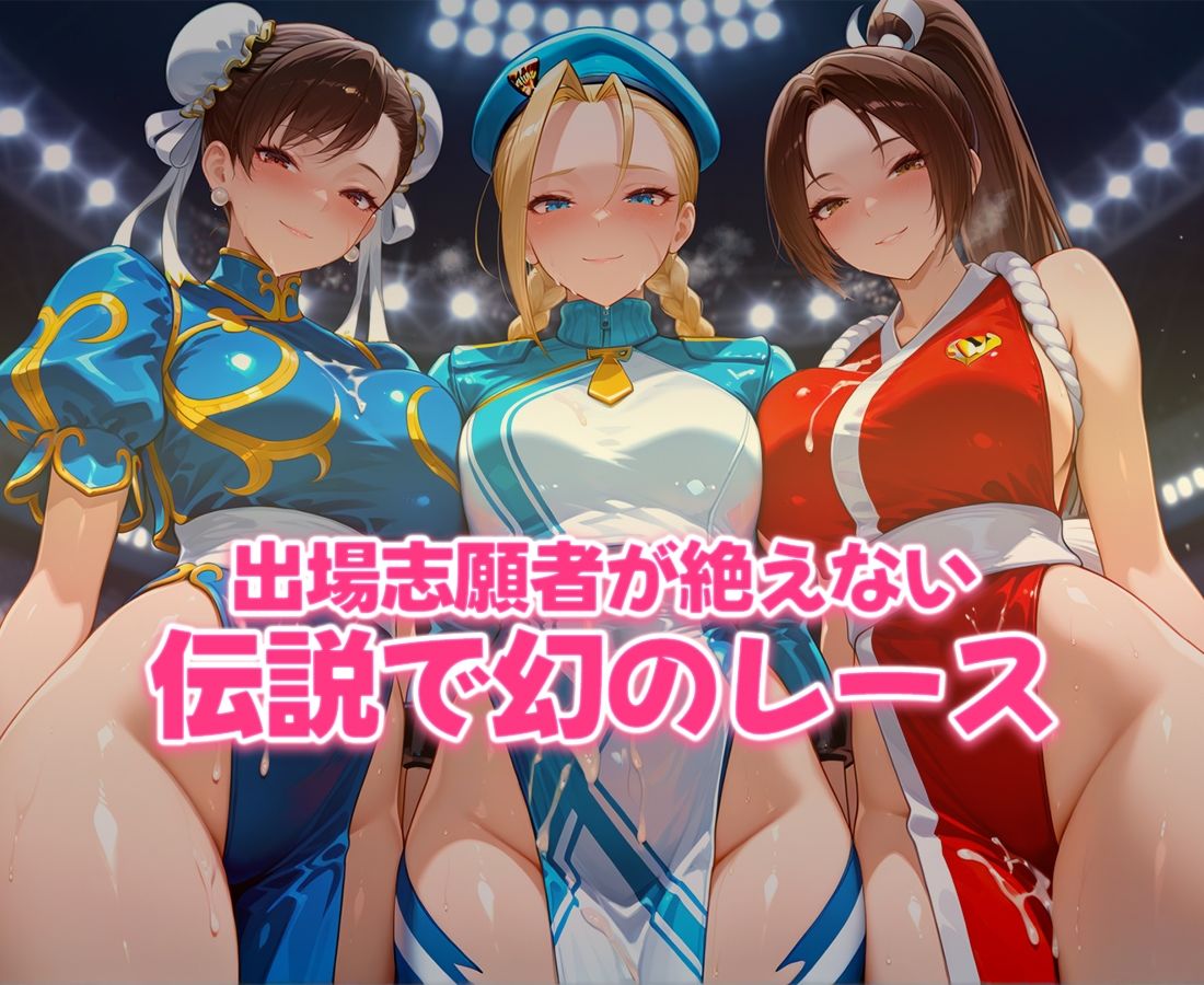 サンプル画像6:おちんぽシェアレース〜クイーン達によるチンポ奪還  ファイター編(なめられてたまるか) [d_674143]