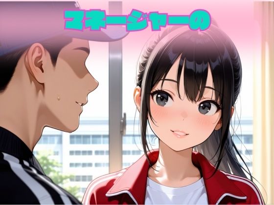 ガチハメSEX女子校生〜アナルもマンコも精液まみれ〜 画像1