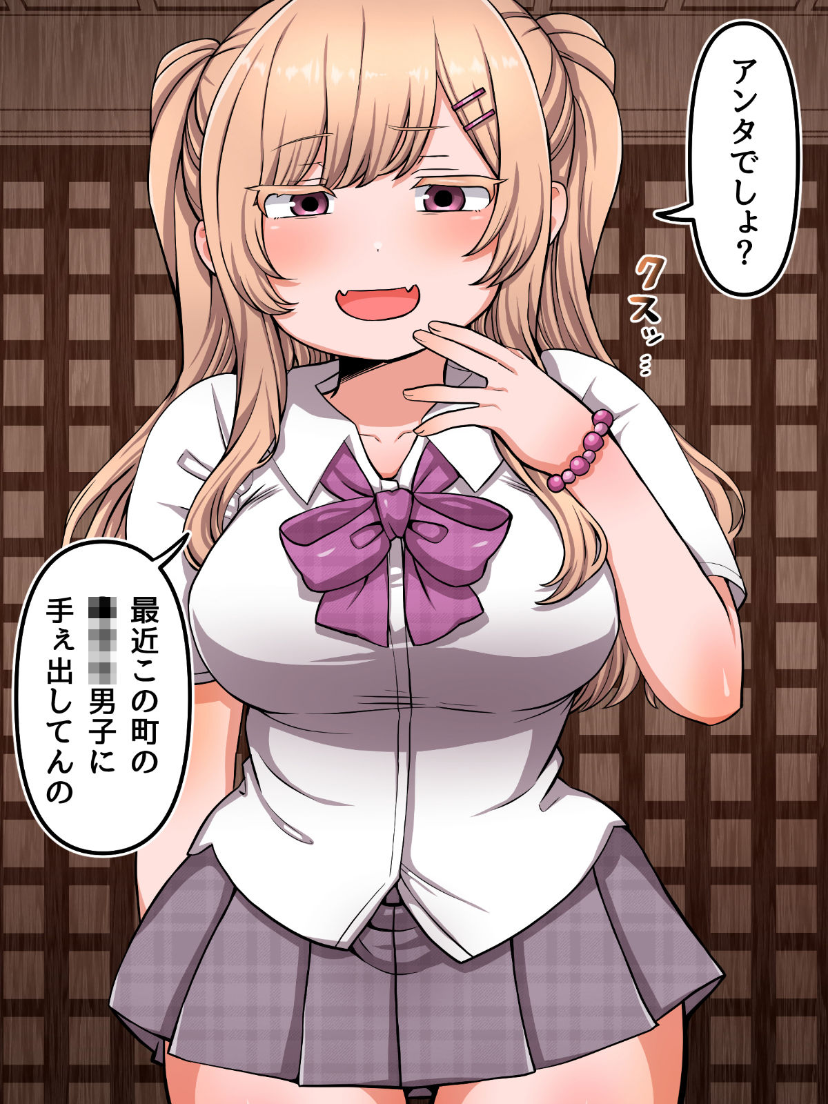 ショタコン巨女怪異がふたなりギャル退魔師にお仕置きえっちでイかされる話 画像2