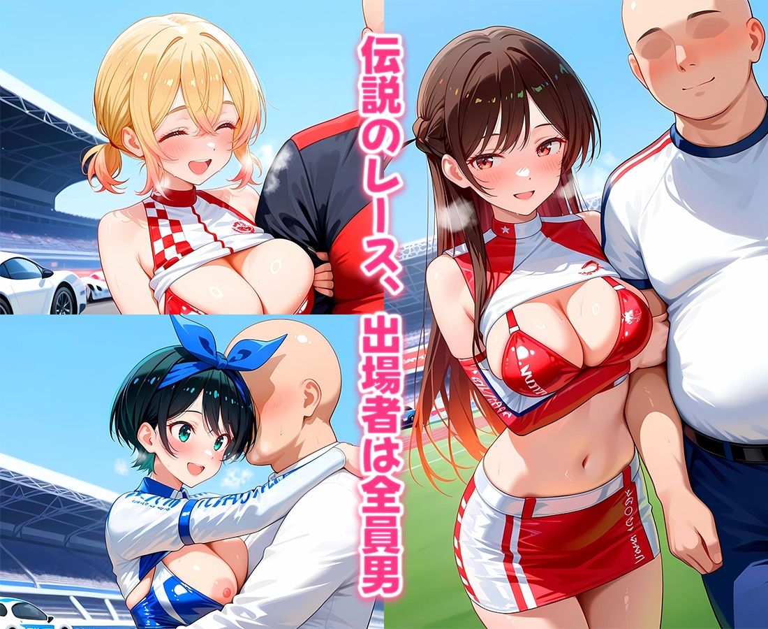 おちんぽシェアレース〜クイーン達によるチンポ奪還  彼女編 画像1