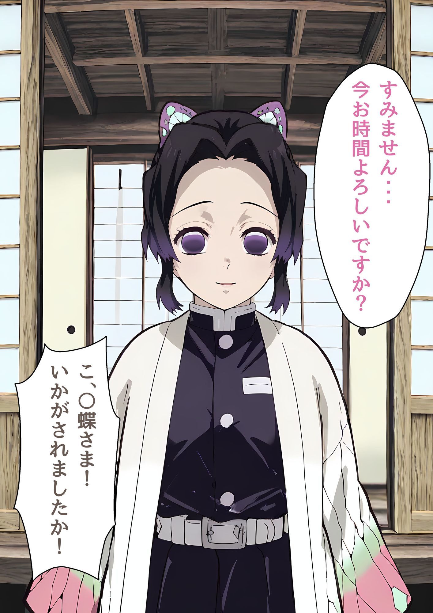 胡〇しのぶ 鬼を倒すため精液の研究をするが... サンプル画像 3