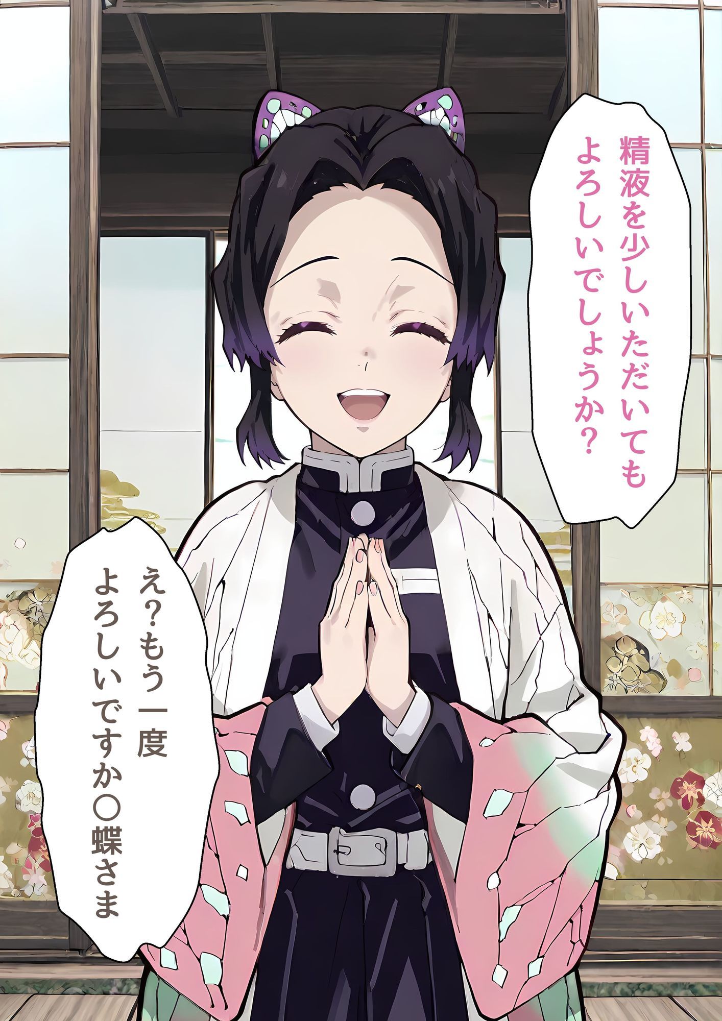 胡〇しのぶ 鬼を倒すため精液の研究をするが... サンプル画像 4