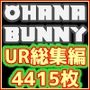 2サークル合同ウルトラ総集編