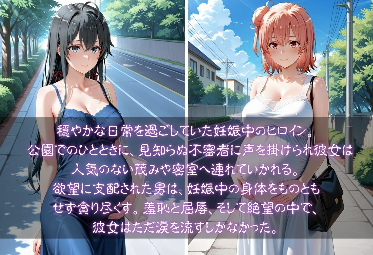 サンプル画像1:孕んだヒロインの知られざる秘密  雪ノ下雪乃  由比ヶ浜結衣編(幻想ピクセル工房) [d_674225]