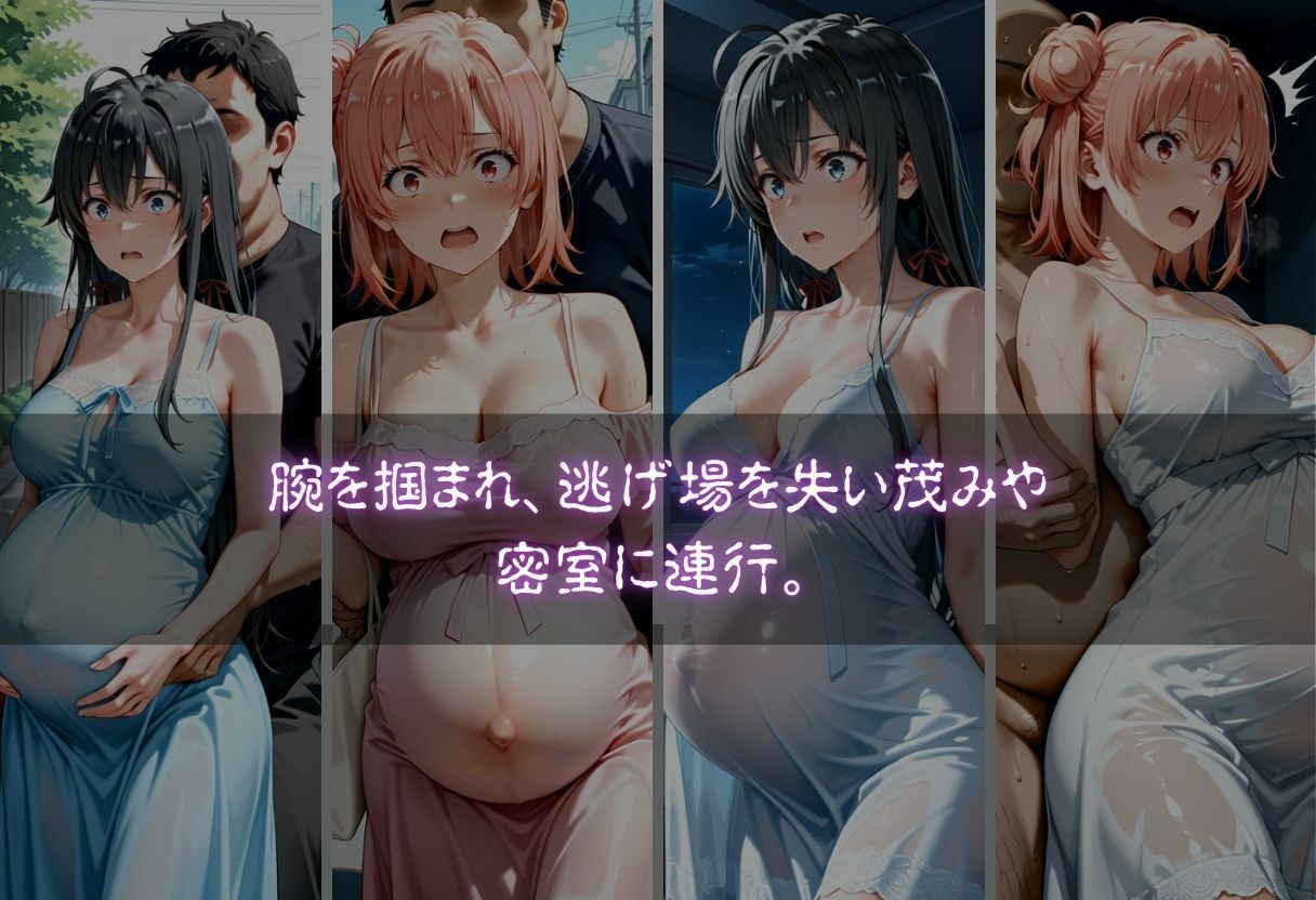 サンプル画像3:孕んだヒロインの知られざる秘密  雪ノ下雪乃  由比ヶ浜結衣編(幻想ピクセル工房) [d_674225]