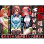 女子校生通勤電車限界失禁‐Vol 1-