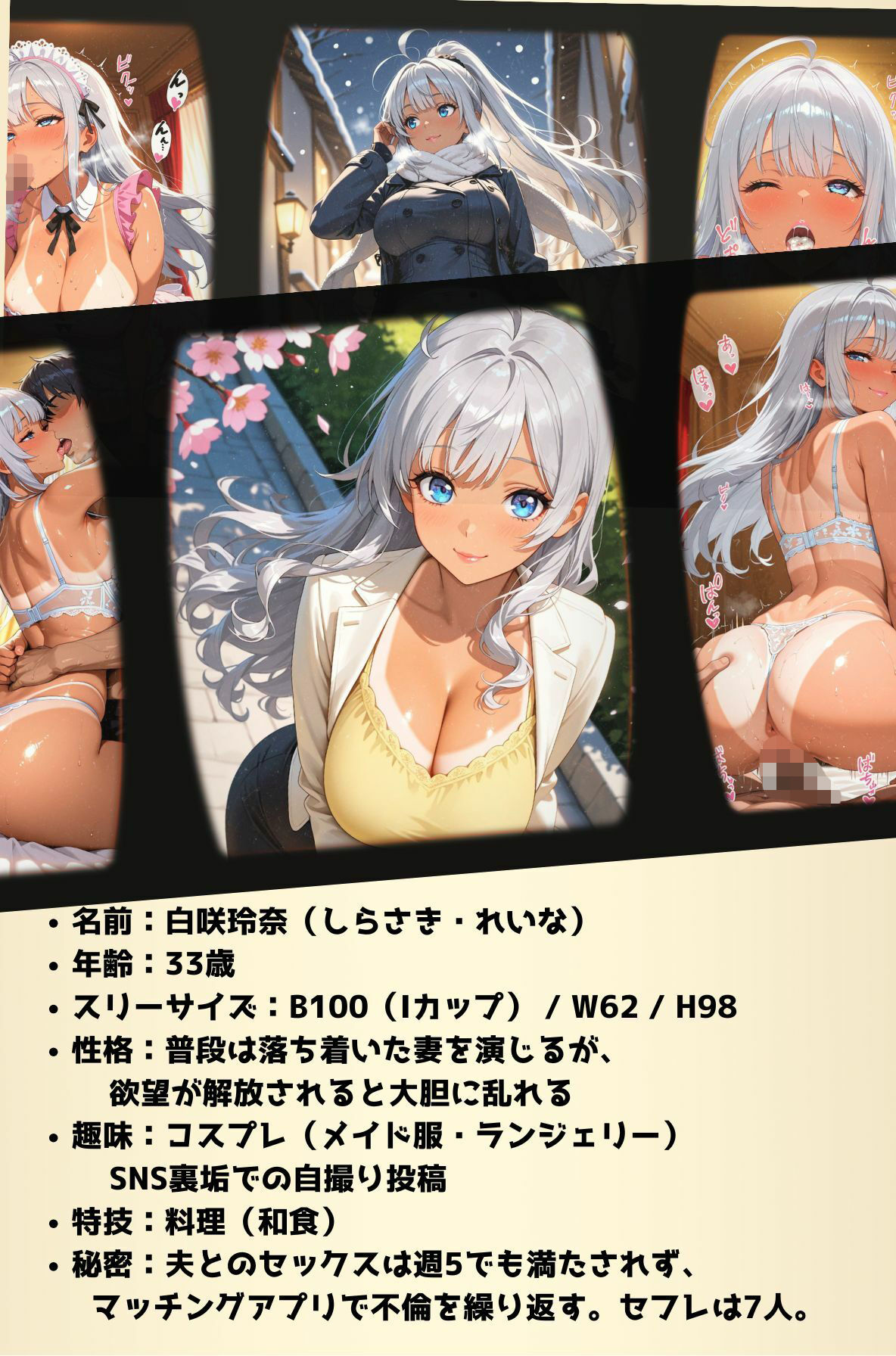 サンプル画像1:旦那に隠れてマチアプ密会  銀髪ロング人妻・玲奈の淫らな不倫日記(エッチな本屋さん) [d_674262]