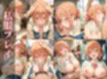 ガハ〇マ 快楽に溺れる。