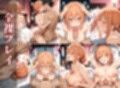 ガハ〇マ 快楽に溺れる。