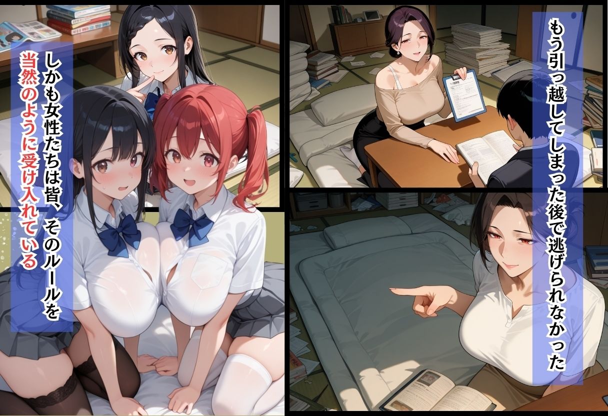 中出ししないと追い出される物件に引っ越した話〜制服同級生編〜3