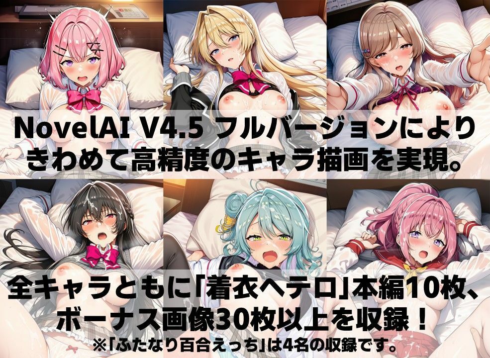 サンプル画像5:ムリムリ系百合女子 着衣ヘテロセ◯クス＆ふたなり百合えっち【V4.5/陰毛あり版】(AI’s slave) [d_674284]