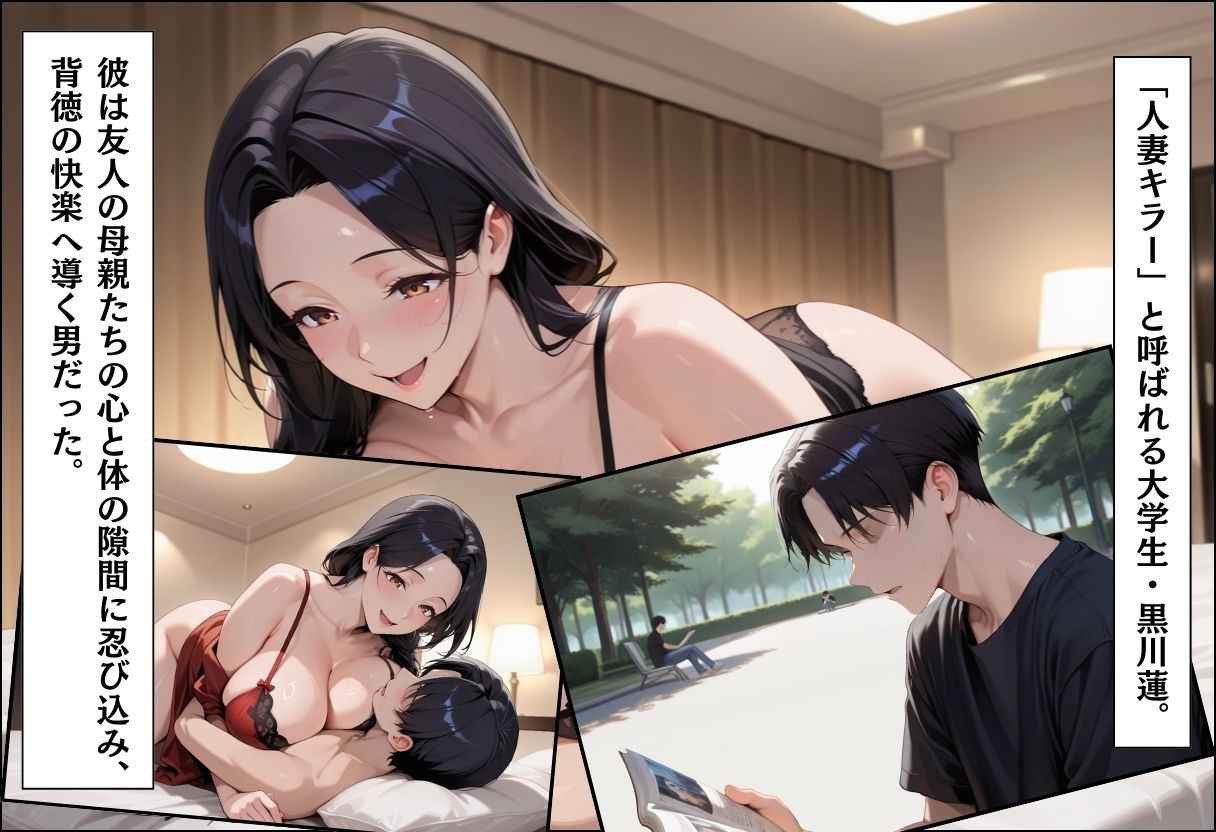 サンプル画像1:人妻キラーの俺が友達の爆乳ママを中出しで落とす話 〜ジム通い人妻編〜(週末の背徳者) [d_674288]