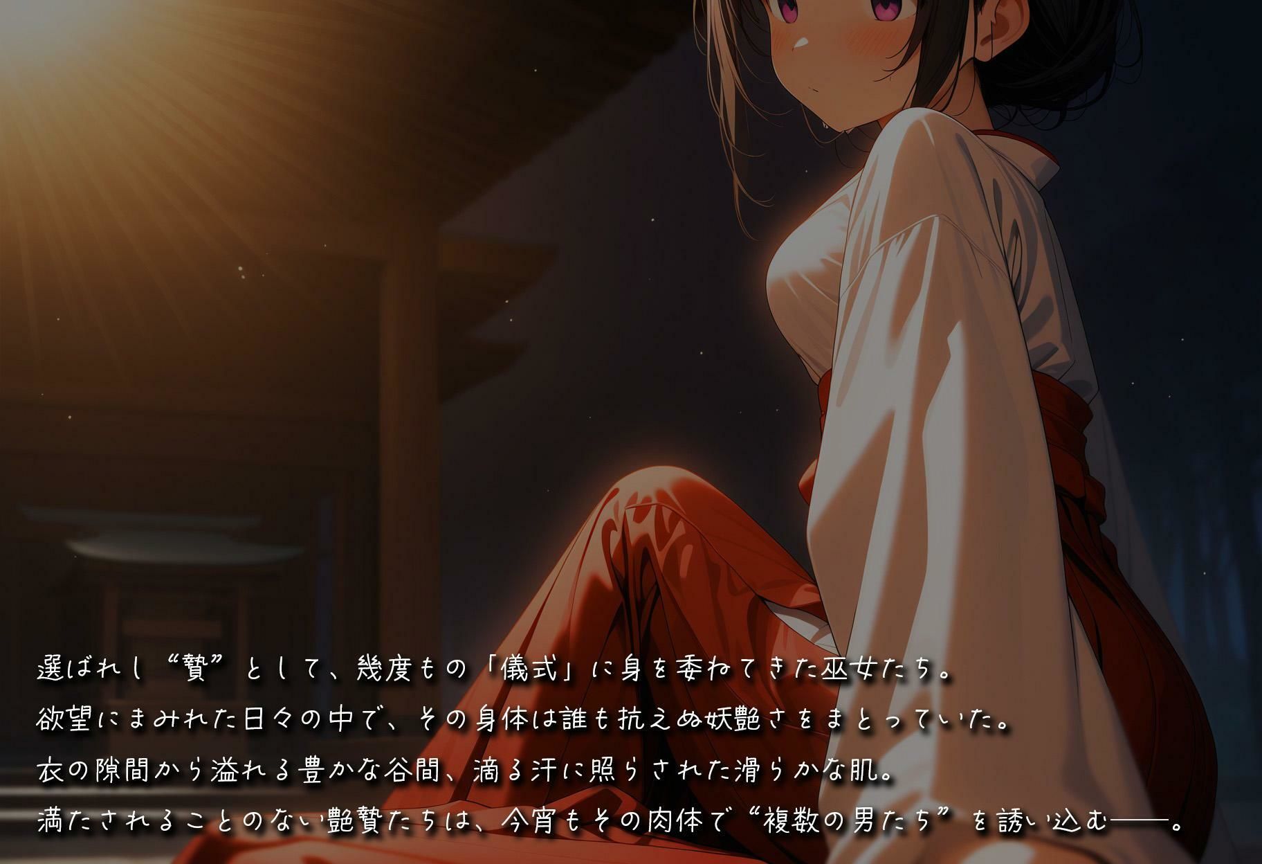 サンプル画像2:艶贄 -淫宴の儀-(Rabbit Noir) [d_674337]