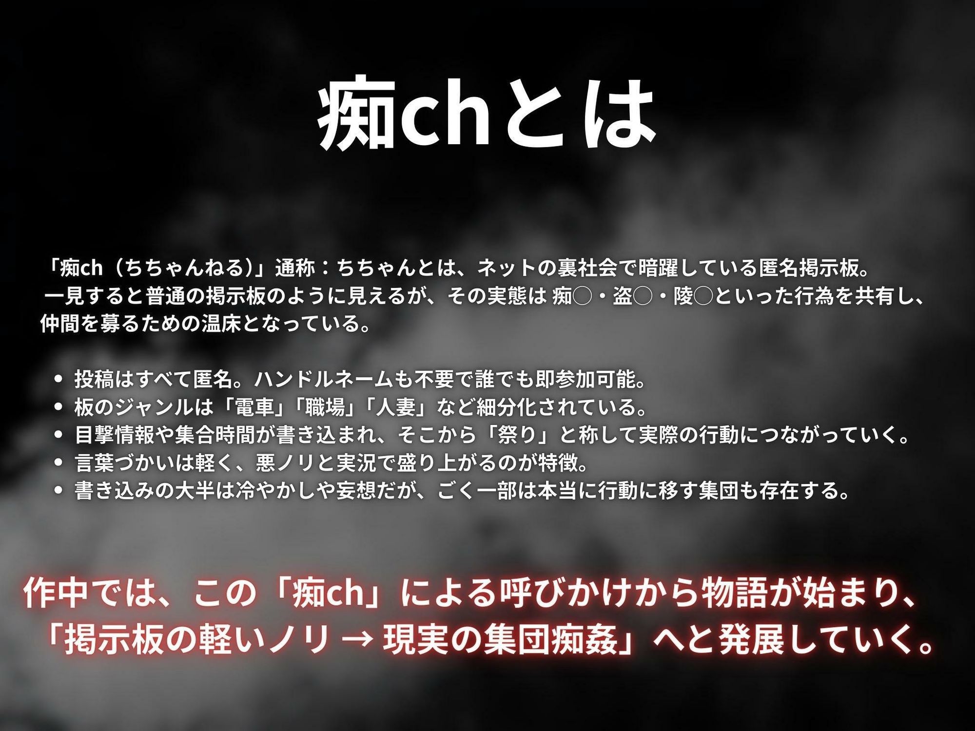 サンプル画像2:【新感覚同人作品】掲示板で集まった男達が巨乳ヒロインをハメ撮り投稿！ゲスの極みの一部始終「痴姦したったw」(まんきん) [d_674369]