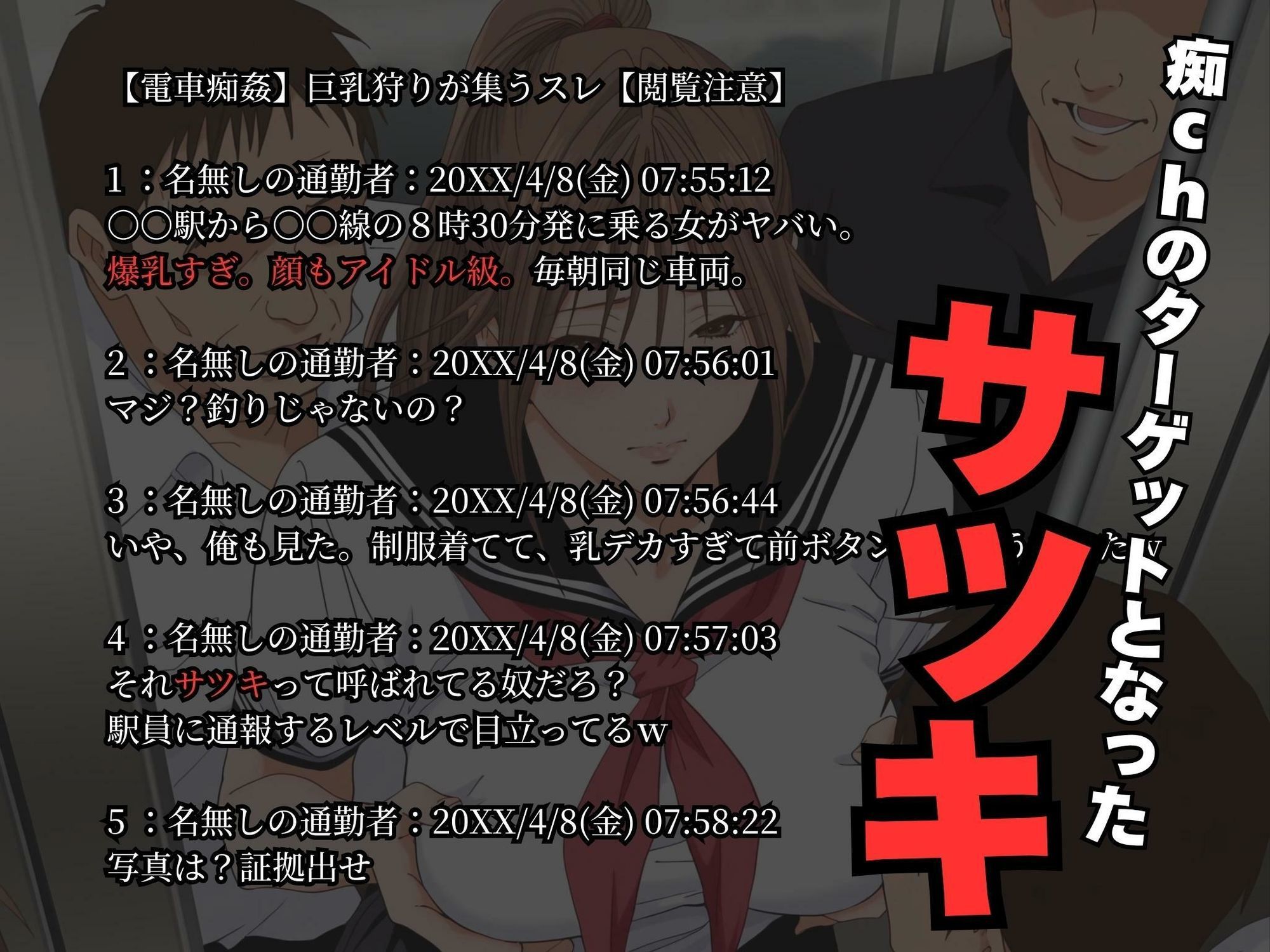サンプル画像3:【新感覚同人作品】掲示板で集まった男達が巨乳ヒロインをハメ撮り投稿！ゲスの極みの一部始終「痴姦したったw」(まんきん) [d_674369]
