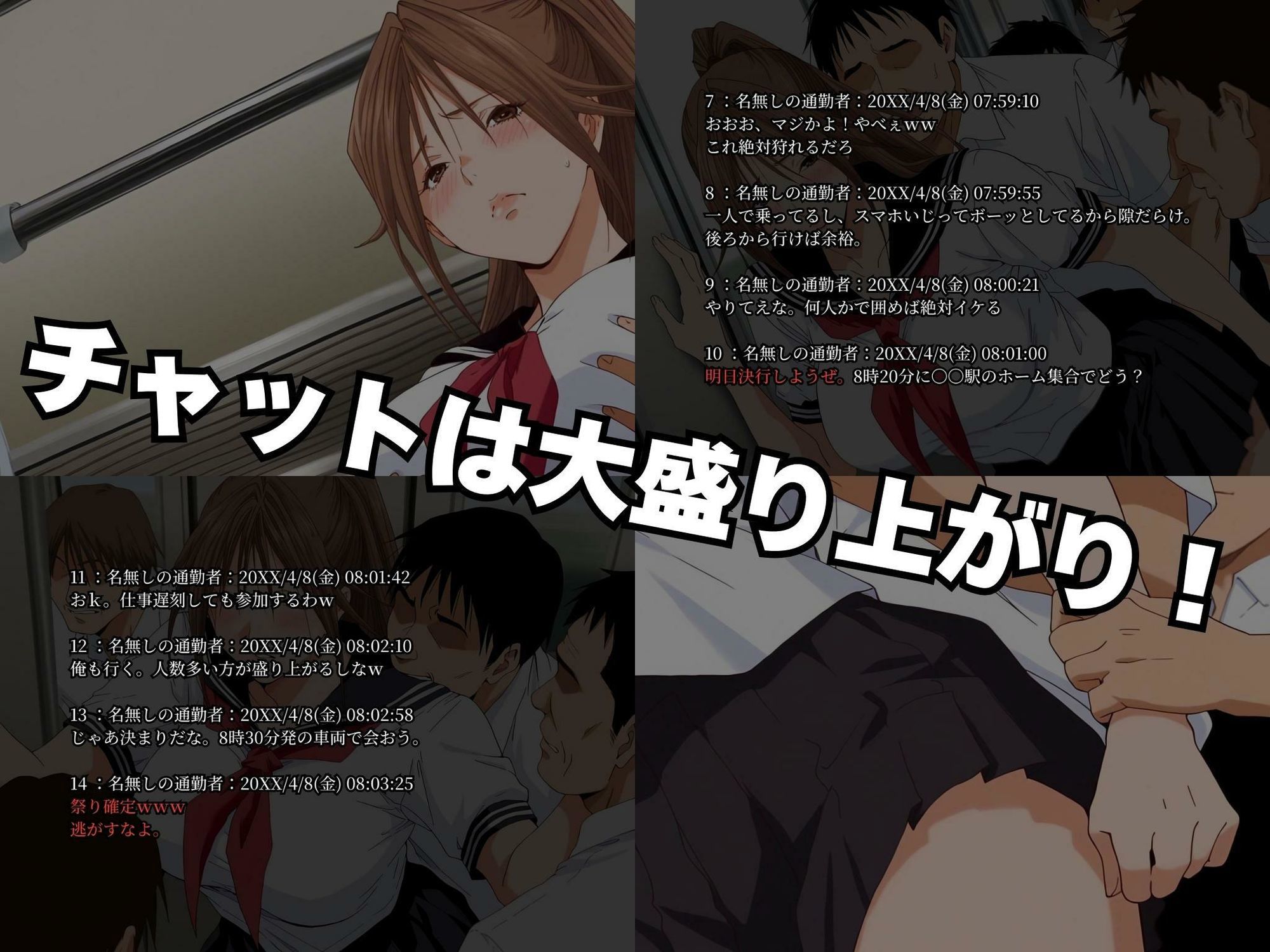 サンプル画像5:【新感覚同人作品】掲示板で集まった男達が巨乳ヒロインをハメ撮り投稿！ゲスの極みの一部始終「痴姦したったw」(まんきん) [d_674369]