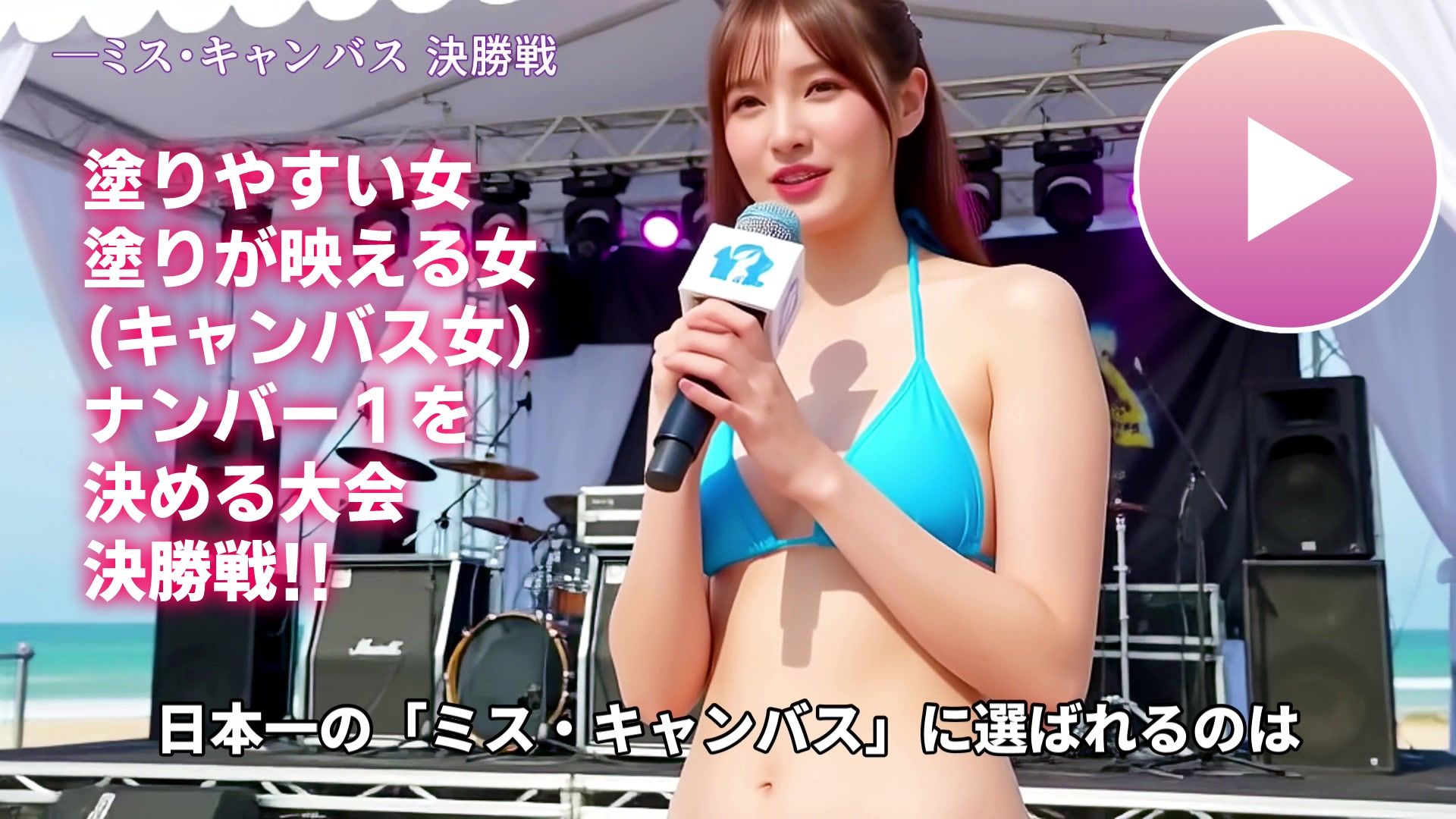 【動画】舐めたいエロ乳首接写スペシャル2!!〜秘湯YouTuberポテト&ミスキャンバス決定 女体アート〜 画像2