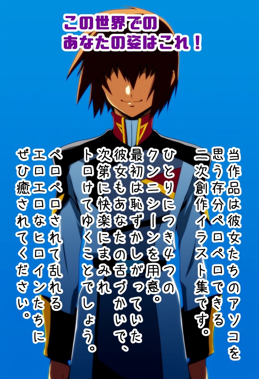 サンプル画像6:ペロペロ★ヒロインズ 〜コズミック・イラの彼女たちのアソコ〜(にんにく注射器 1号店) [d_674384]