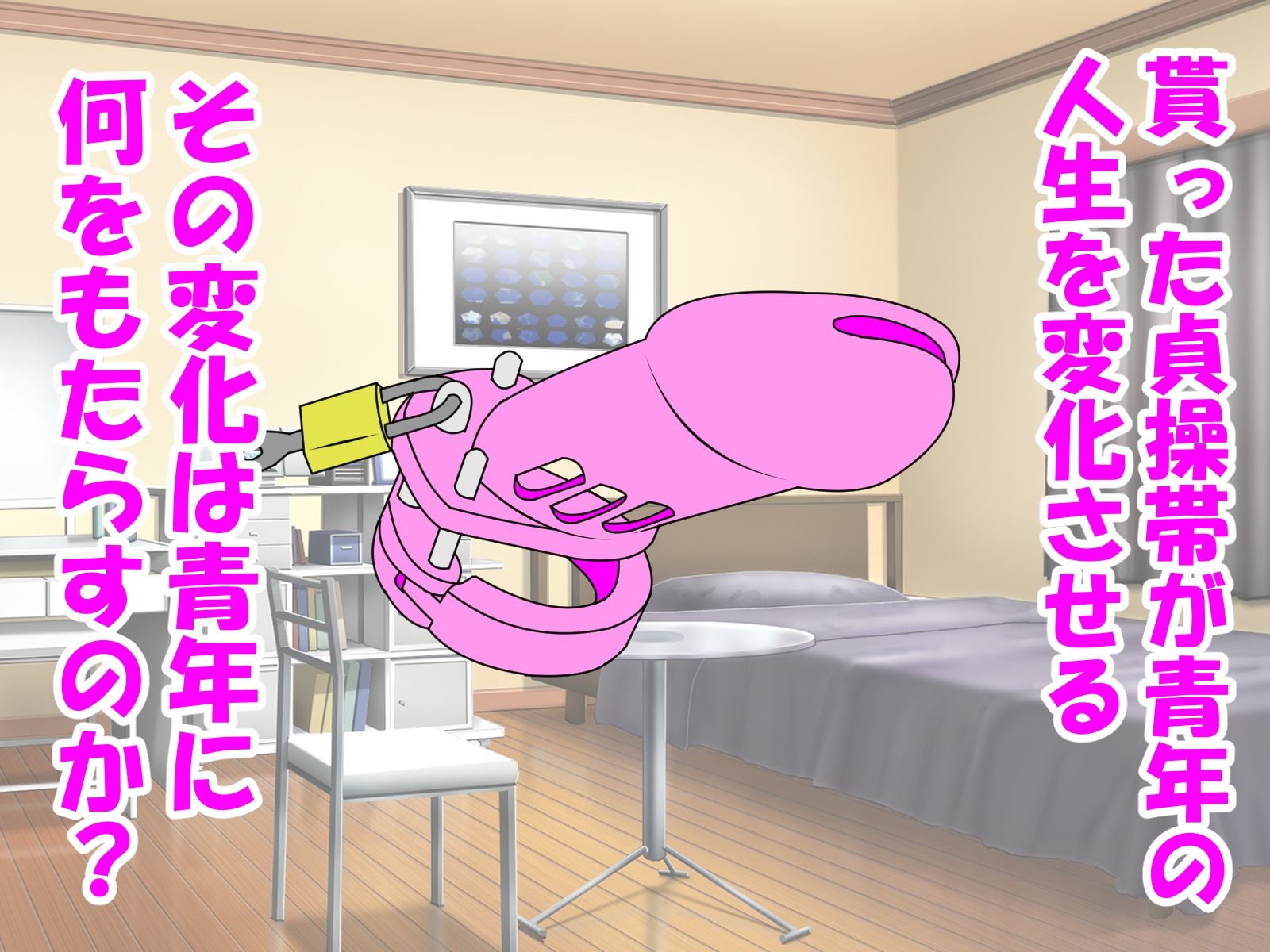 サンプル画像4:年上彼女が実はドSで童貞がバレると射精管理。エッチ禁止のマゾ開発。童貞のままパパになる！？(情けないちんちんを馬鹿にされたい) [d_674387]