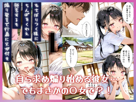 処女の従妹に攻められて困ってます サンプル画像 5