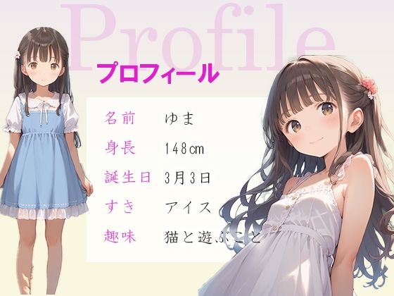 ちっぱい肉便器 月城紅 エロ画像2
