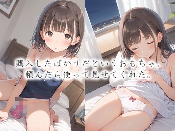 ちっぱい肉便器 月城紅 エロ画像4