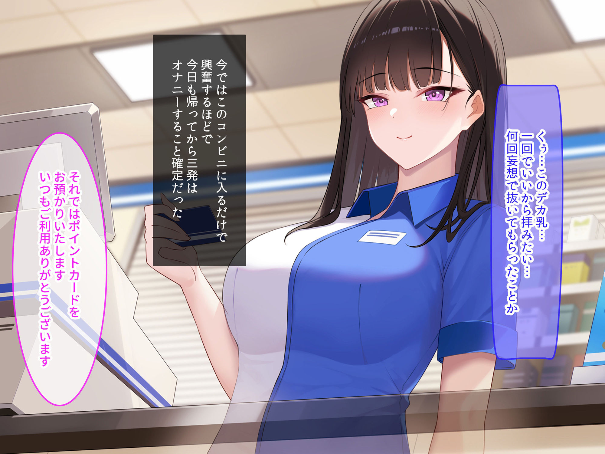 コンビニに巨乳店員さん目当てで通ってたら、童貞喪失した話 画像1