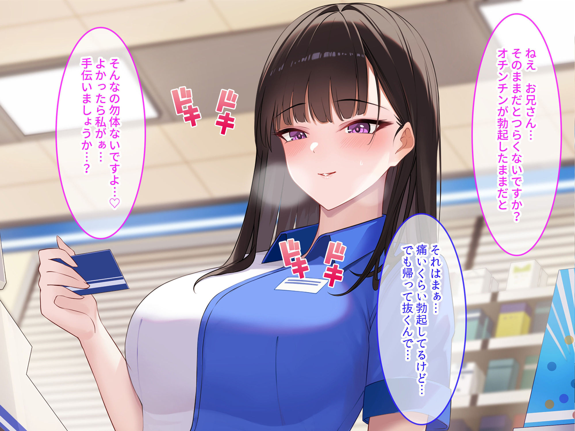 コンビニに巨乳店員さん目当てで通ってたら、童貞喪失した話 画像2