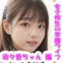 女子校生の放課後学園ライフ、全部見せます！紗香ちゃん編  vol.2