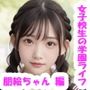 女子校生の放課後学園ライフ、全部見せます！朋絵ちゃん編  vol.2