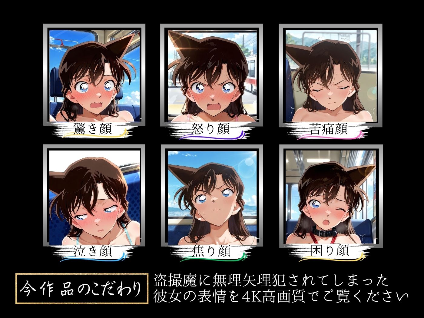 サンプル画像4:痴●バス〜パンツ盗撮を注意しただけなのに〜毛●蘭編(violence  boy) [d_674477]