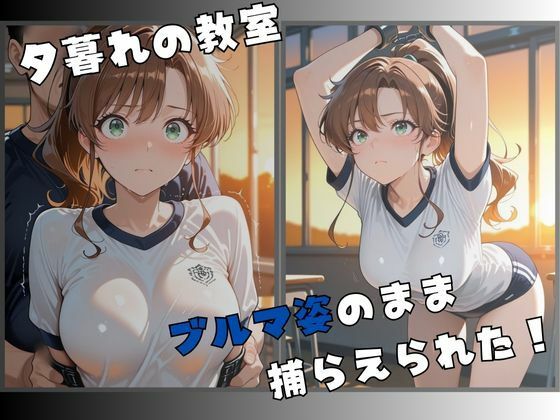 サンプル画像2:【R-18】セーラー服戦士ブルマ拘束 〜木の戦士変身ヒロイン、快楽に堕つ〜(nanananana.lab) [d_674490]