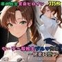【R-18】セーラー服戦士ブルマ拘束 〜木の戦士変身ヒロイン、快楽に堕つ〜