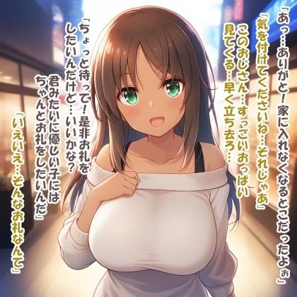 サンプル画像2:パイズリ異能力おじさん  御礼パイズリ 編(karinon屋) [d_674514]